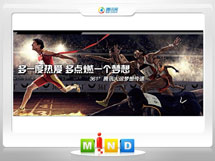 抚宁361度——腾讯大运会梦想传递